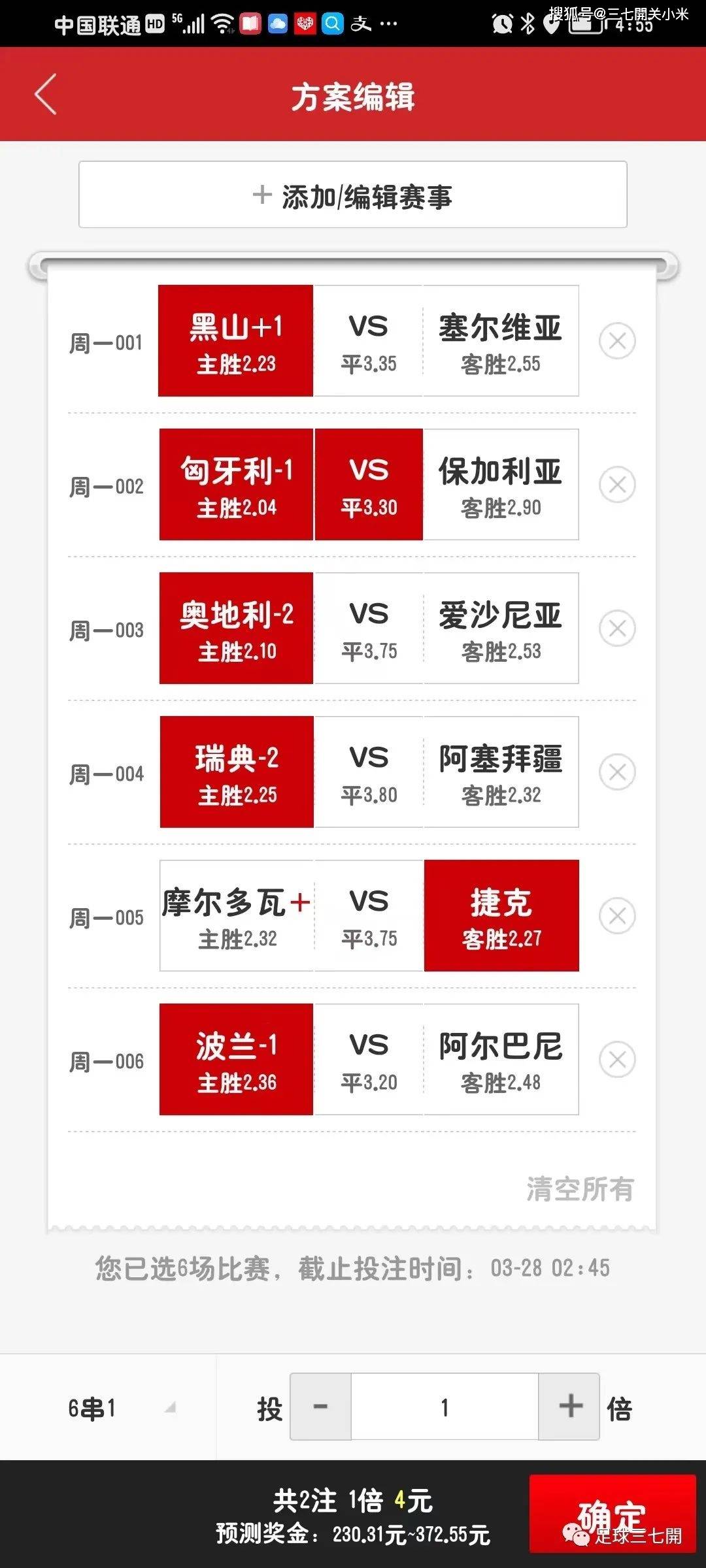 包含阿尔巴尼亚力克摩尔多瓦，小组赛晋级名单逐渐明晰的词条