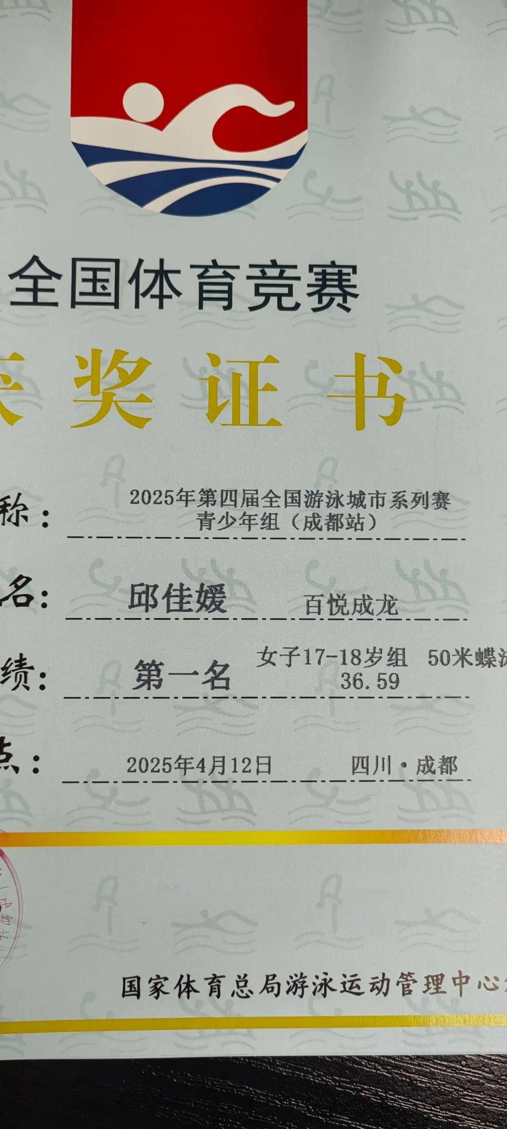 亚洲篮球选手斩获个人荣誉