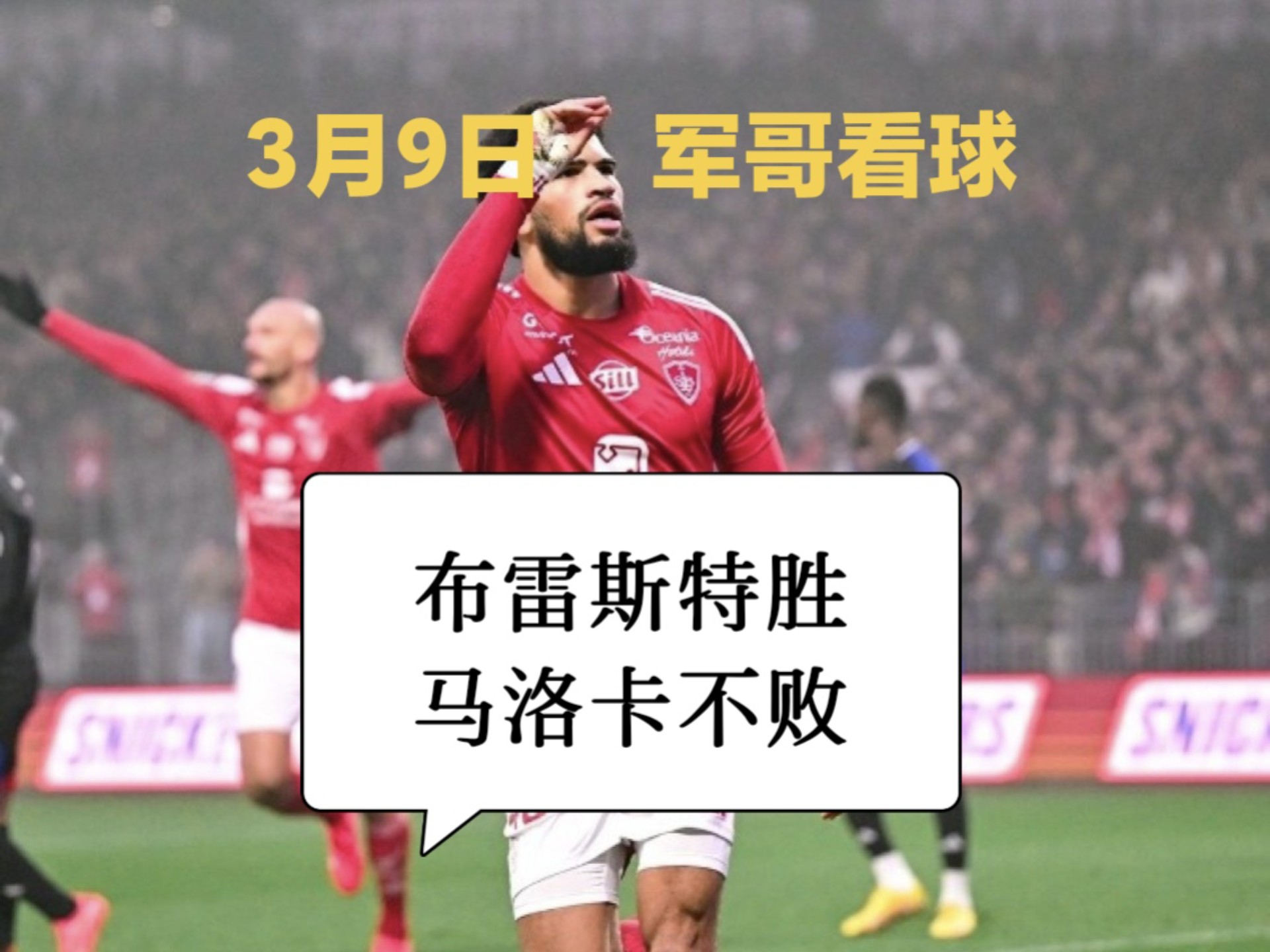 维罗纳客场逼平强敌，表现稳定的简单介绍
